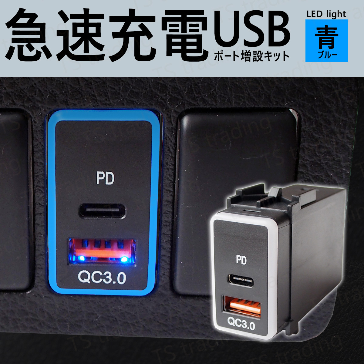 【TU15】 エクストレイル T31 Cタイプ Aタイプ 携帯 スマホ 電話 充電 USB ポート USBポート カーチャージャー USB充電 充電器 LED 青拍卖