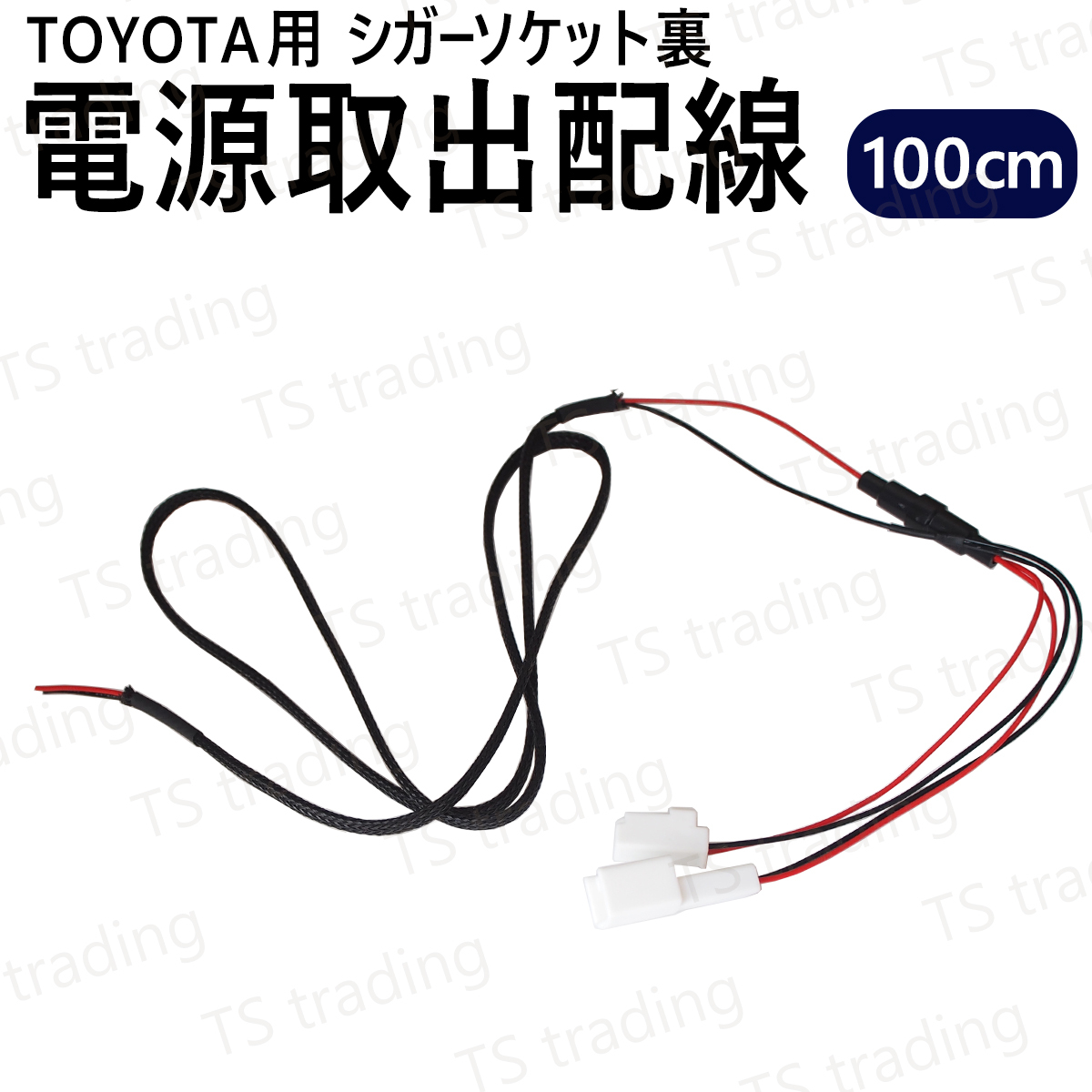 【DH3】 タンク M910A M900A ACC アクセサリー アース シガーソケット 電源取り出し ETC レーダー ドラレコ などの取付用に拍卖