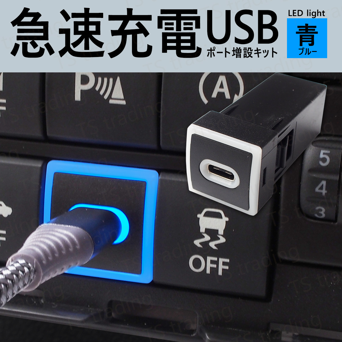 【U8】 50系 RAV4 AXAH54 AXAP54 AXAH52 USB Cタイプ スマホ 携帯 電話 充電 ポート LED 青 USBポート USB充電 充電器 携帯電話 LED Ctype拍卖
