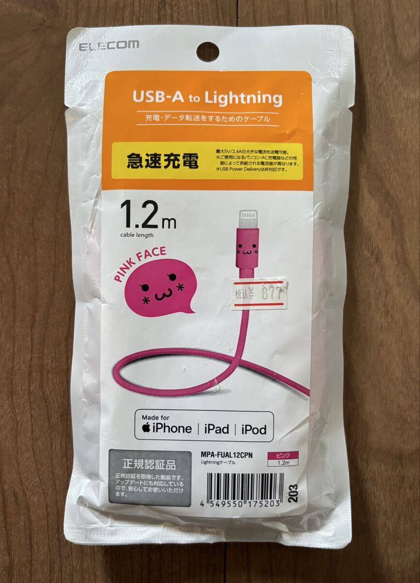 USB-A to Lightningケーブル 1.2m ELECOM(エレコム) ピンク 未使用拍卖