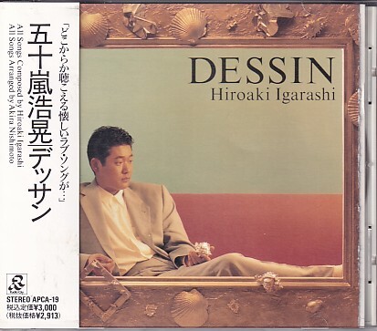 CD 五十嵐浩晃 DESSIN デッサン拍卖