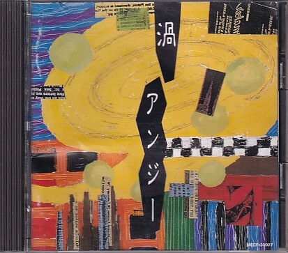 CD アンジー 渦 水戸 華之介拍卖