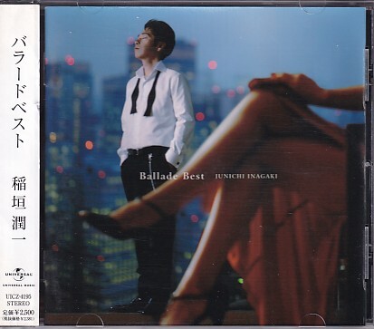 CD 稲垣潤一 Ballade Best バラード・ベスト拍卖
