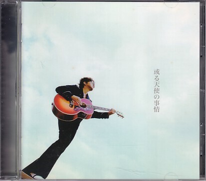 CD 土屋公平 或る天使の事情 STREET SLIDERS 麗蘭拍卖