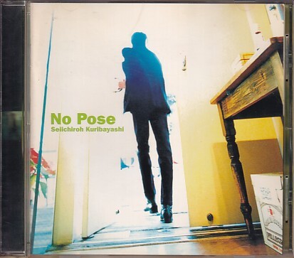 CD 栗林誠一郎 No Pose拍卖