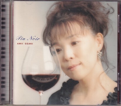 CD 尾崎亜美 Pia Noir ピア ノワール拍卖