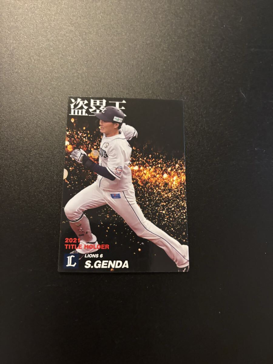 源田壮亮 2022 プロ野球チップス カルビー 検 BBM epoch 1st title 侍ジャパン 西武ライオンズ拍卖