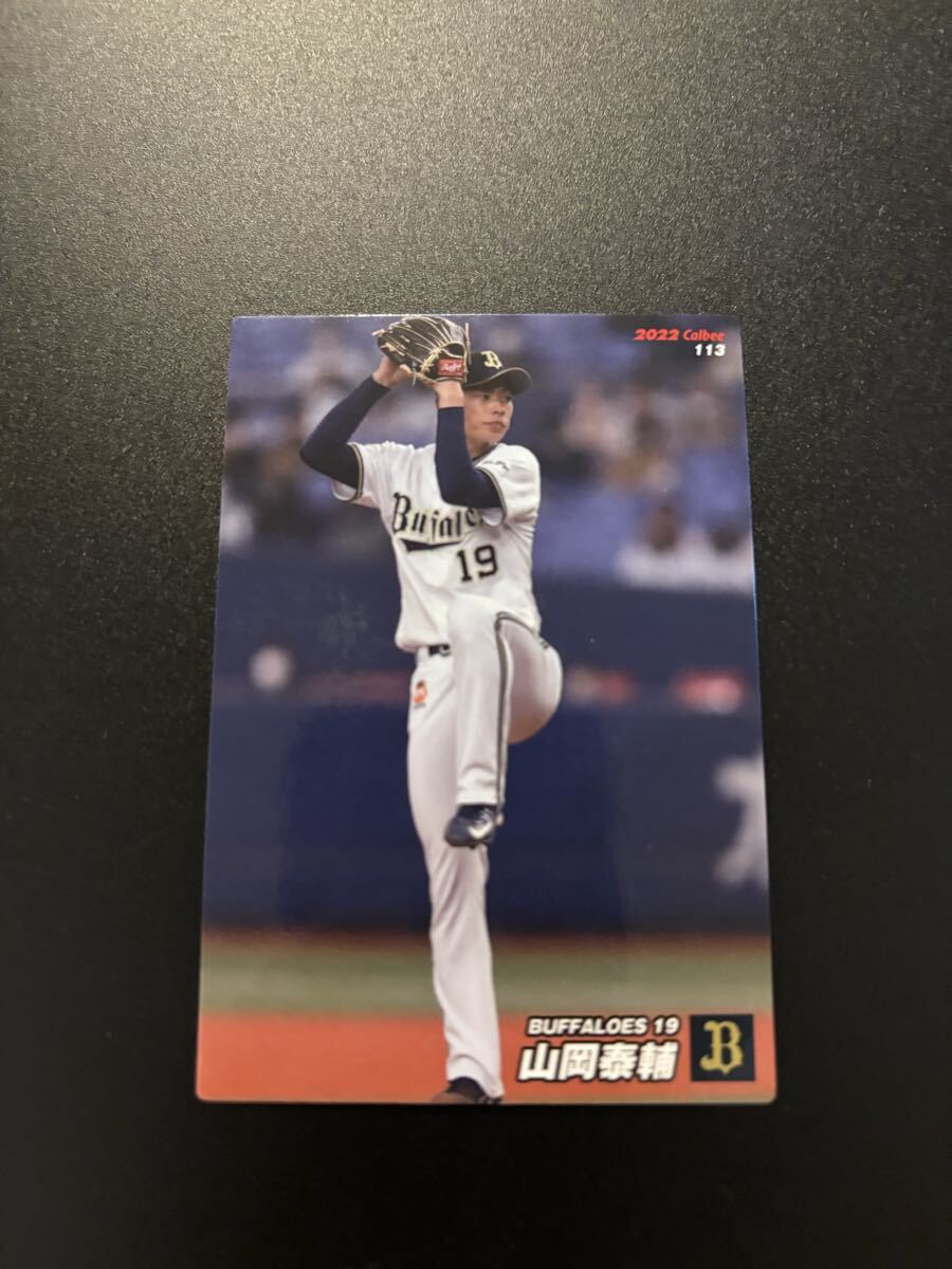 山岡泰輔 2022 プロ野球チップス カルビー 検 BBM epoch 1st title 侍ジャパン オリックスバファローズ 2拍卖