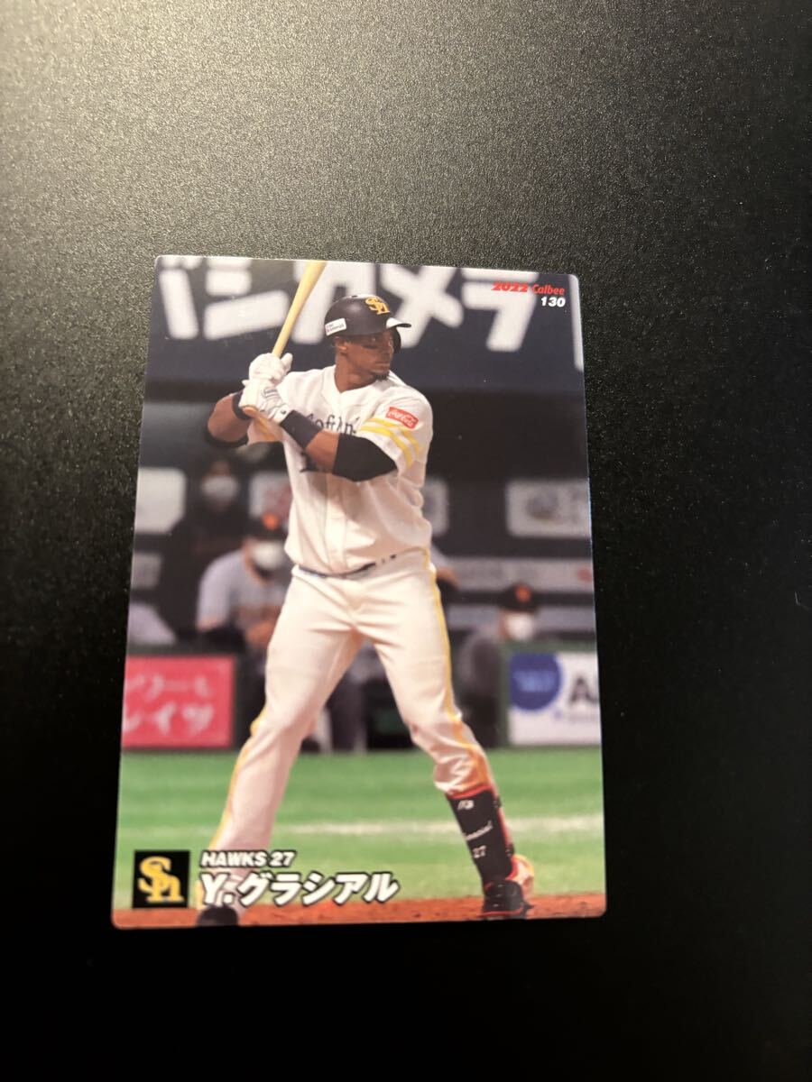 グラシアル 2022 プロ野球チップス カルビー 検 BBM epoch 1st title 侍ジャパン ソフトバンクホークス 外国人拍卖