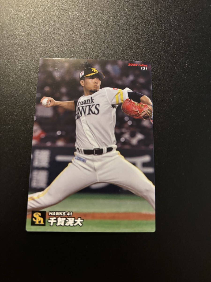 千賀滉大 2022 プロ野球チップス カルビー 検 BBM epoch 1st title 侍ジャパン ソフトバンクホークス Mets拍卖