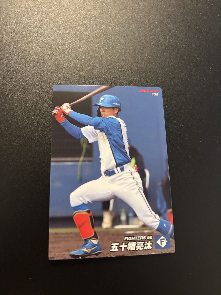 2022 五十幡亮汰 プロ野球チップス カルビー 検 BBM epoch 1st title 侍ジャパン 日本ハムファイターズ拍卖