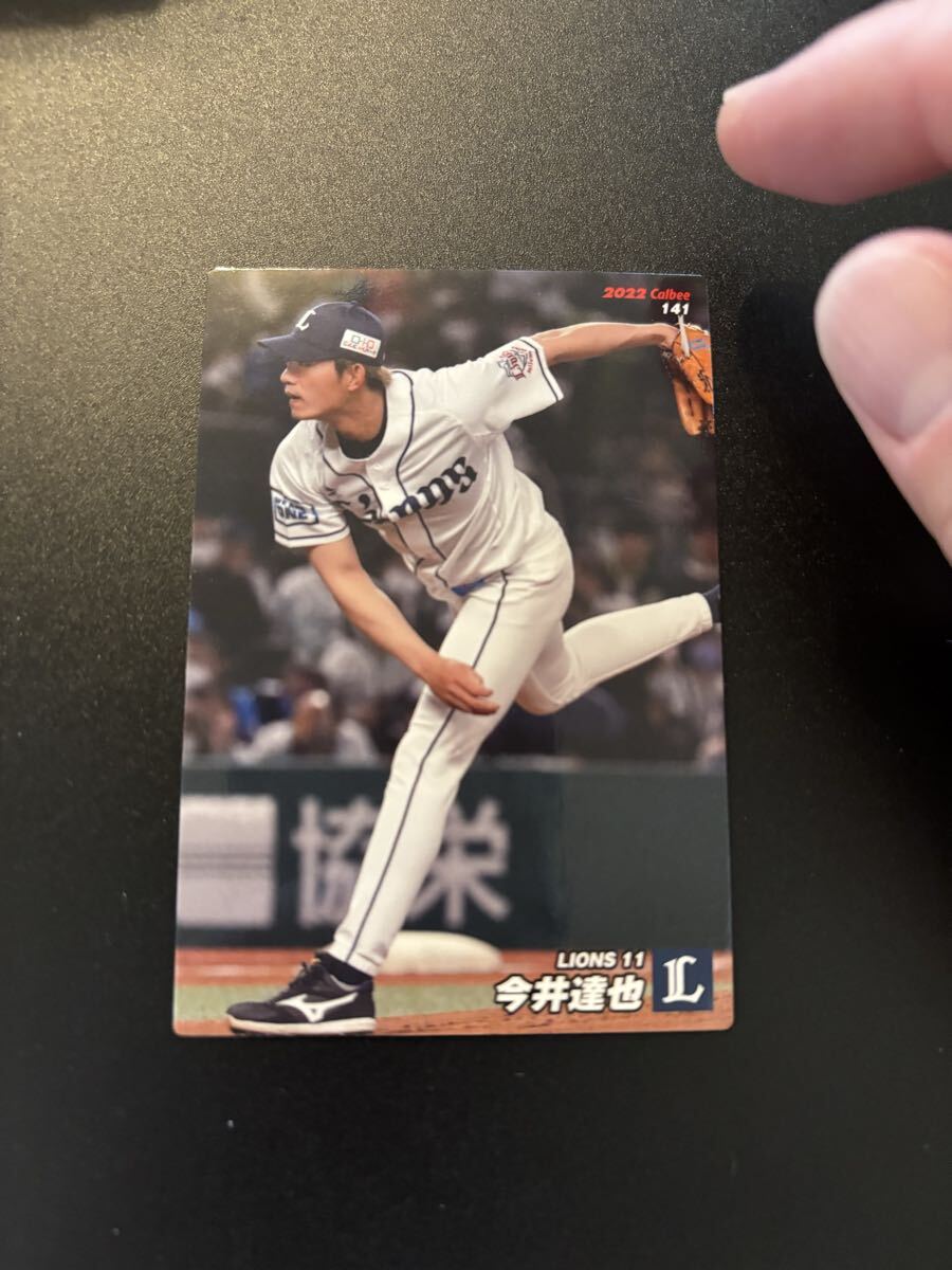 今井達也 2022 プロ野球チップス カルビー 検 BBM epoch 1st title 侍ジャパン 西武ライオンズ拍卖