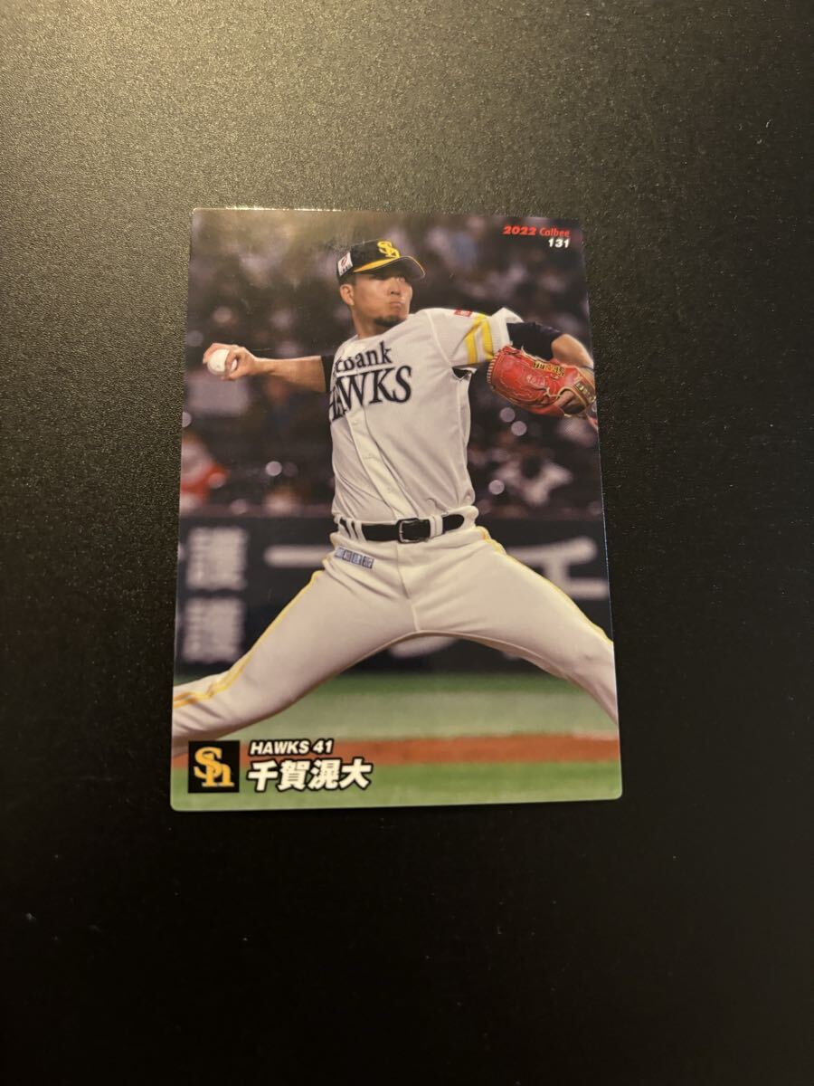 千賀滉大 2022 プロ野球チップス カルビー 検 BBM epoch 1st title 侍ジャパン ソフトバンクホークス Mets拍卖