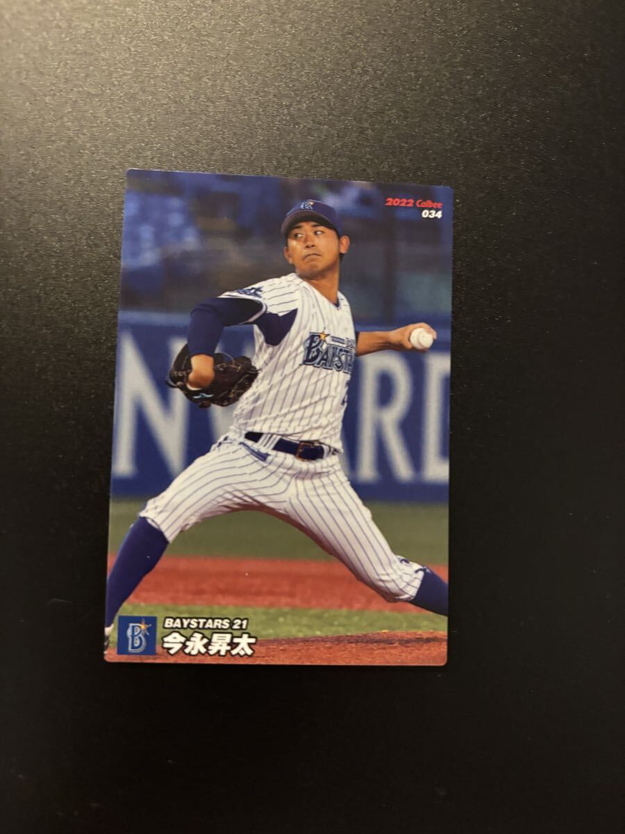 今永昇太 2022 プロ野球チップス カルビー 検 BBM epoch 1st title 侍ジャパン 横浜DeNAベイスターズ拍卖