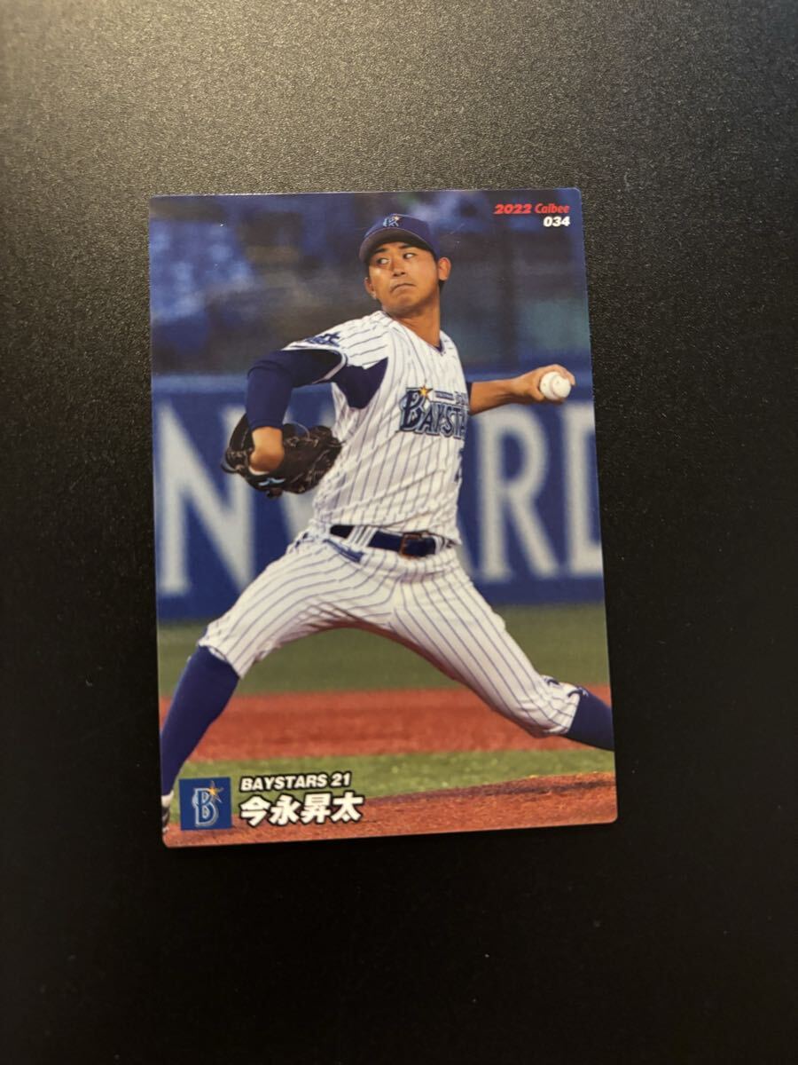 今永昇太 2022 プロ野球チップス カルビー 検 BBM epoch 1st title 侍ジャパン 横浜DeNAベイスターズ Cubs 2拍卖