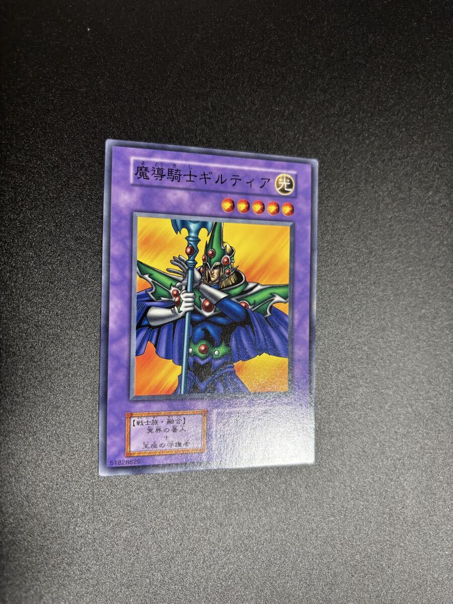 魔導騎士ギルティア 遊戯王カード 検索用 booster ブースター 初期 2期 シングルカード 遊戯王OCG KONAMI コナミ 1期 城之内拍卖