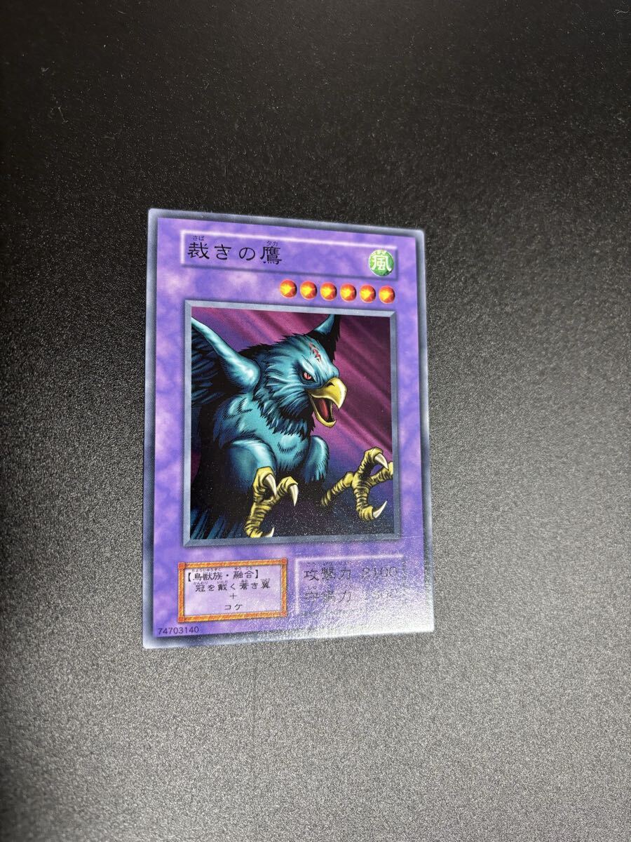 裁きの鷹 遊戯王カード 検索用 booster ブースター 初期 2期 シングルカード 遊戯王OCG KONAMI コナミ 1期 拍卖