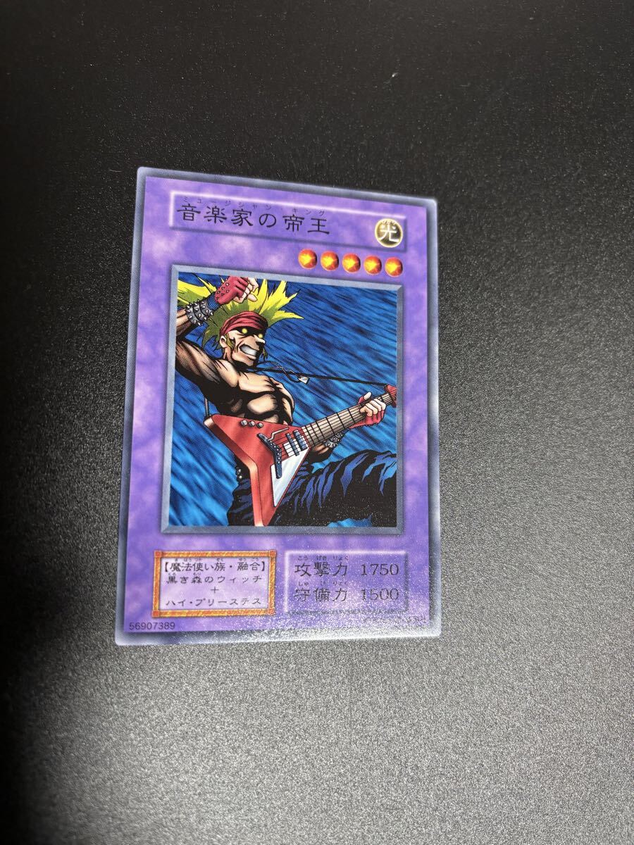 音楽家の帝王 遊戯王カード 検索用 booster ブースター 初期 2期 シングルカード 遊戯王OCG KONAMI コナミ 1期 3拍卖