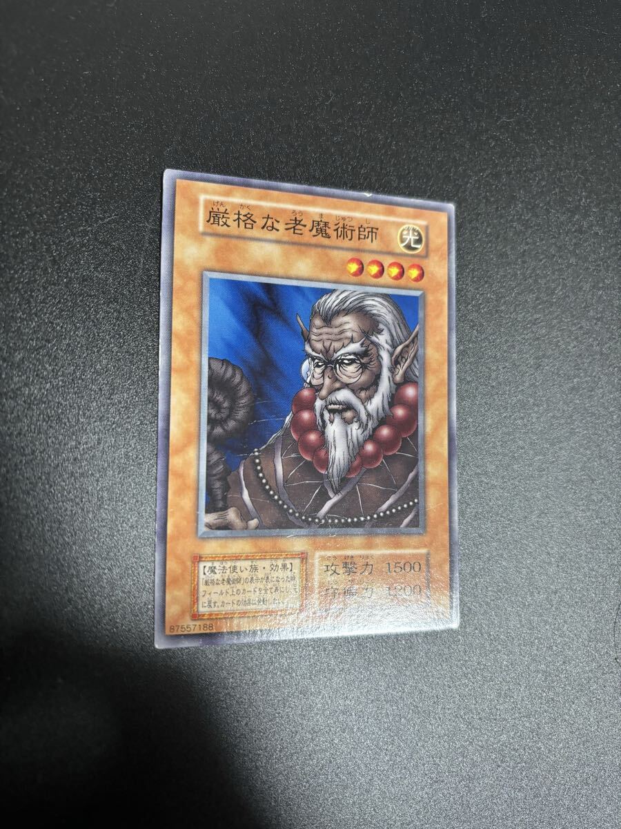 厳格な老魔術師 遊戯王カード 検索用 booster ブースター 初期 2期 シングルカード 遊戯王OCG KONAMI コナミ 1期 拍卖