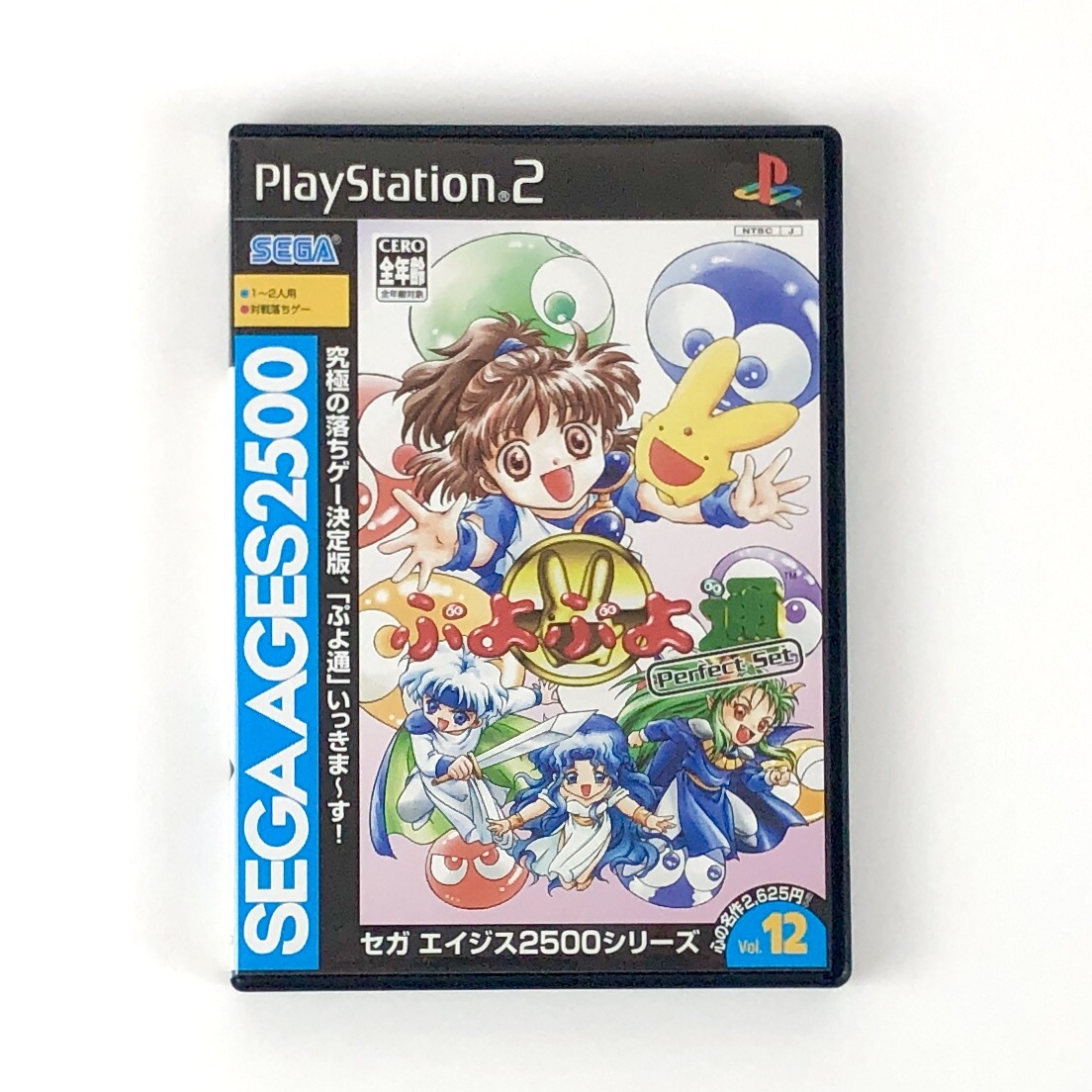 【送料無料】 PS2 プレステ2 セガエイジス 2500シリーズ Vol.12 ぷよぷよ通 パーフェクトセット SEGA AGES 2500 Puyo Puyo 2拍卖