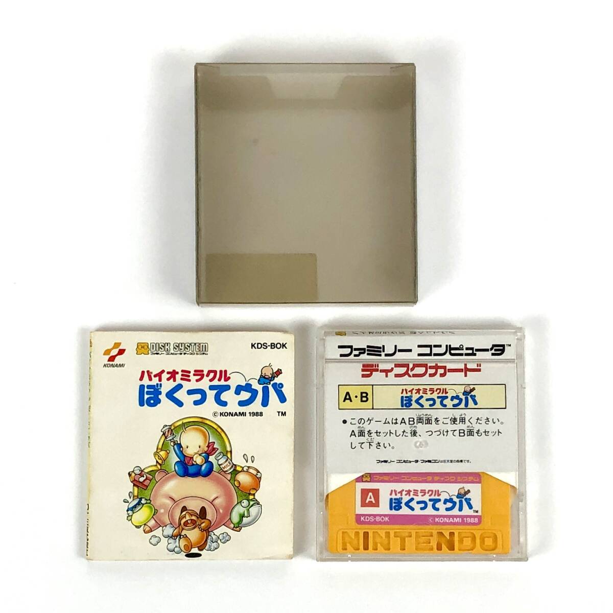 【送料無料】 ファミコン ディスクシステム バイオミラクル ぼくってウパ 箱説付き 痛みあり コナミ Disk System Bokutte Upa CIB Tested拍卖