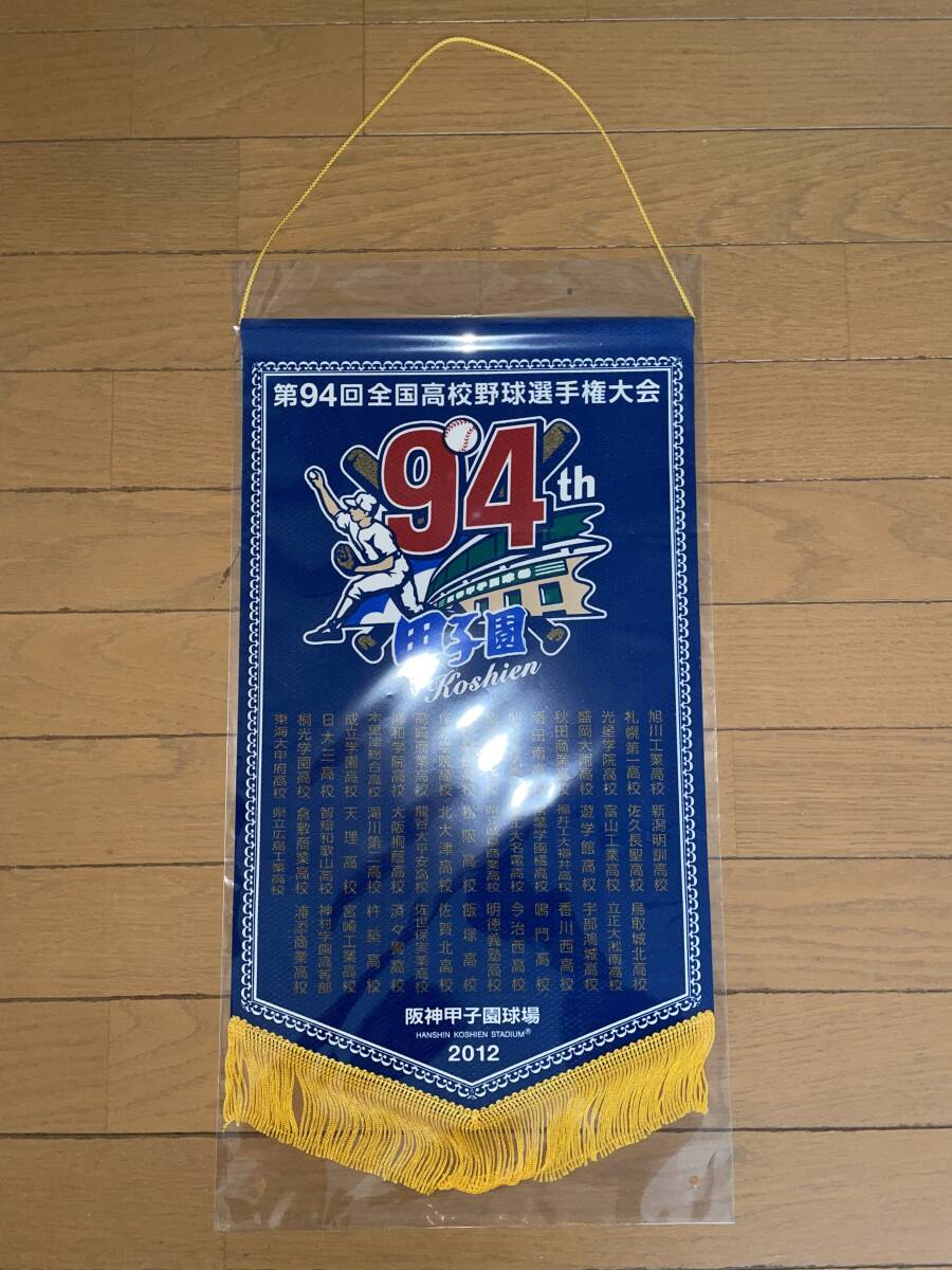 ★第94回全国高校野球選手権大会【甲子園】2012年大会公式タペストリー◇県岐阜商日大三高仙台育英佐賀北大阪桐蔭光星学院智辯和歌山★拍卖