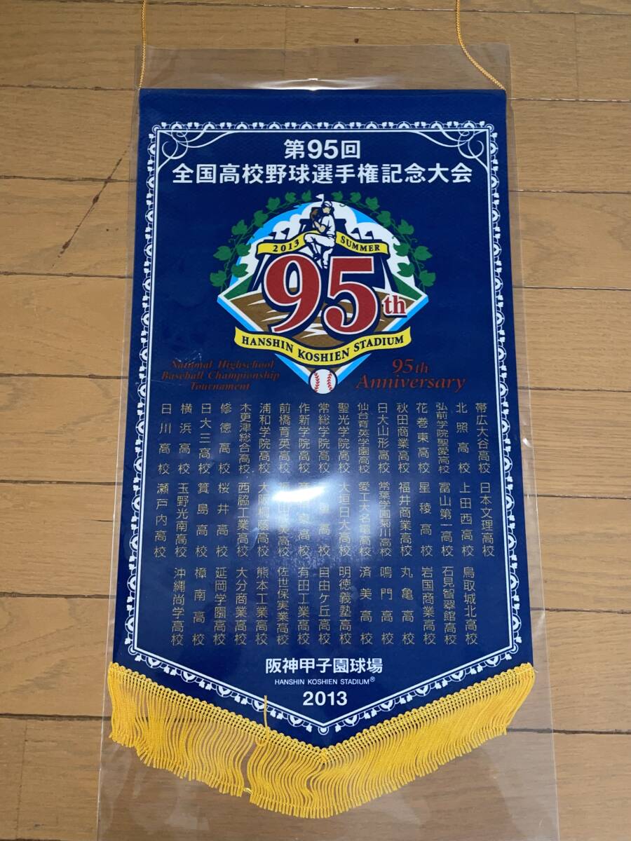 ★第95回全国高校野球選手権大会【甲子園】2013年大会公式タペストリー◇日大三沖縄尚学横浜仙台育英弘前学聖愛花巻東延岡学園前橋育英★拍卖