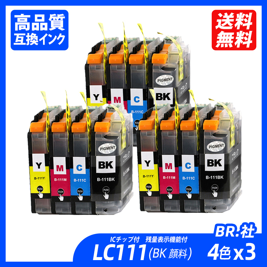 LC111-4PK 4色セット×3 計12本 黒顔料 LC111BK/C/M/Yの4色セット 各3本 BR社 プリンター用互換インク ICチップ付 残量表示機能付 ;B12144;拍卖