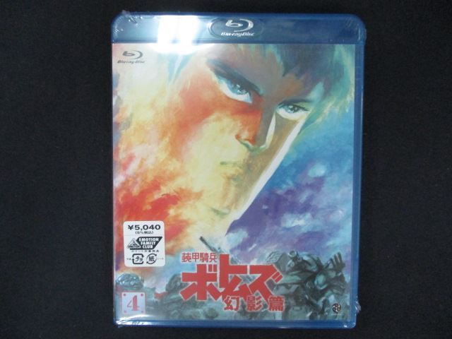 0194★未開封BD 装甲騎兵ボトムズ 幻影篇 4(Blu-ray Disc) ※ワケ有拍卖