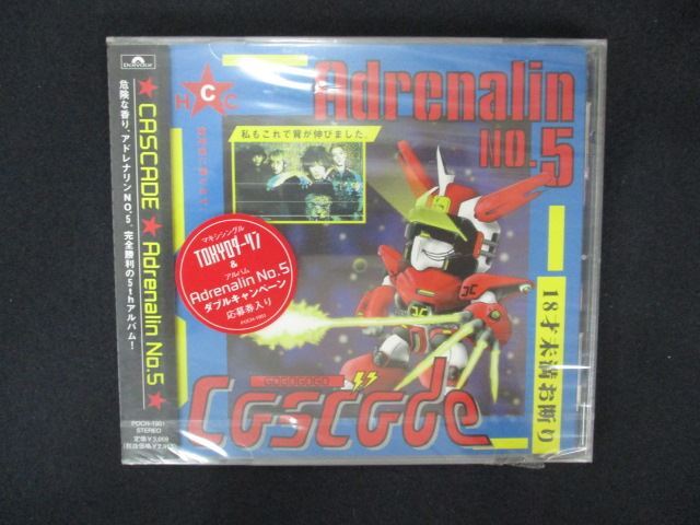 1909△未開封CD Adrenalin No.5/CASCADE ※ワケ有拍卖
