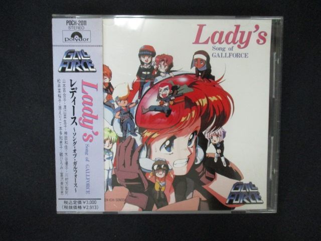1919△中古CD ガルフォース地球章/Lady’s~Song of GALLFORCE拍卖