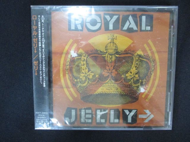 1934△未開封CD ローヤル・ゼリ→/ゼリ→ ※ワケ有拍卖