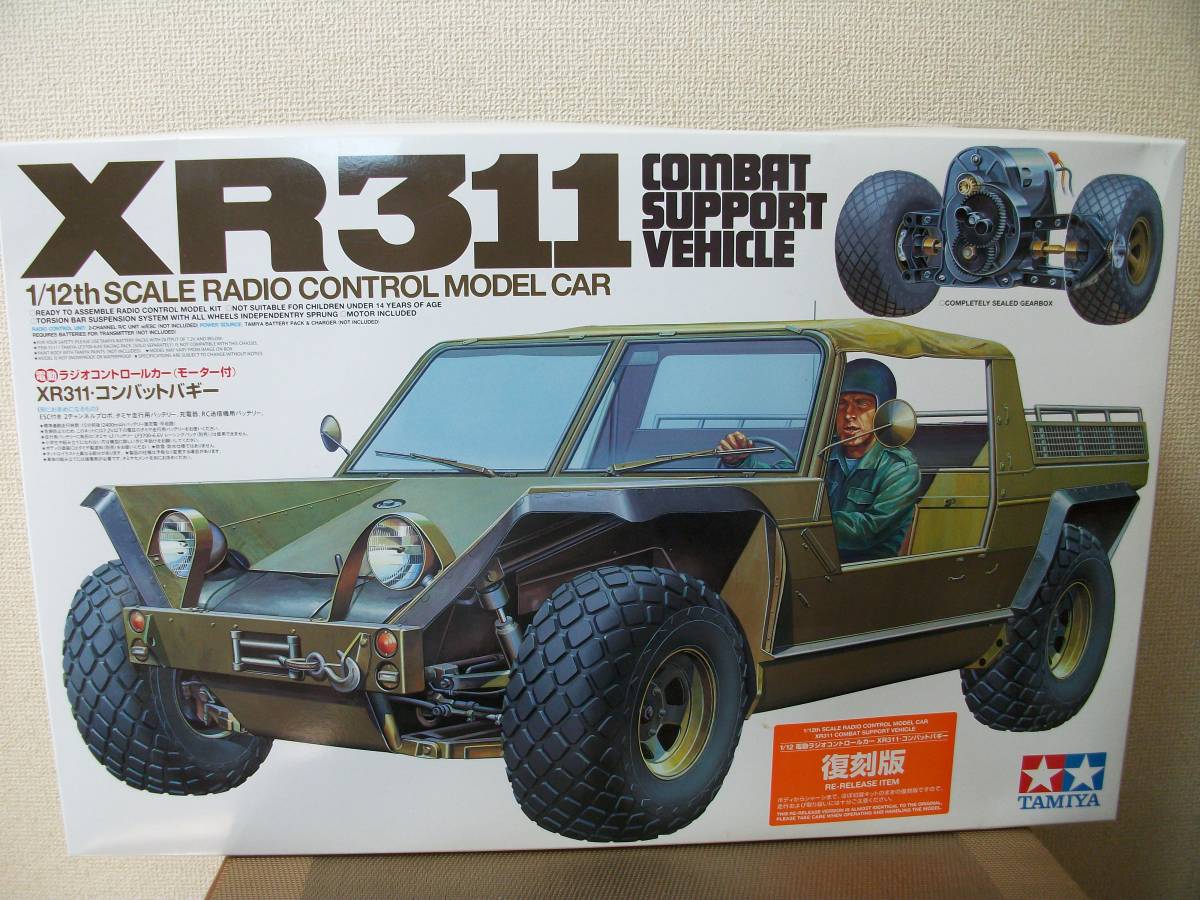 ☆【超目玉商品】田宮 XR311 コンバットバギー 未使用/未組立 一応ジャンク扱 詳細不明 現状優先 02!拍卖