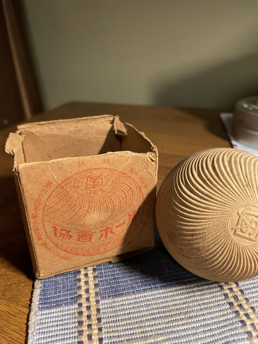 昔の初期型 軟式野球のボールです。非常に古いものです。一応未使用です。拍卖