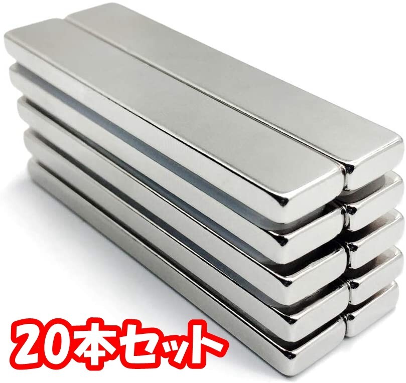 【60x10x3mm 20本】超強力バーマグネット 磁石マグネットバー ネオジム磁石 抗錆 冷蔵庫用拍卖