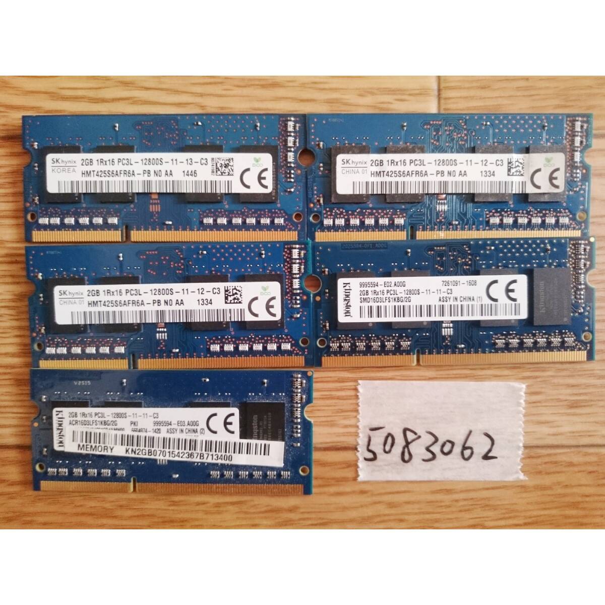 【送料無料】ノートPC用メモリ2GB×5枚 DDR3L(PC3L) 動作確認 (5083062拍卖