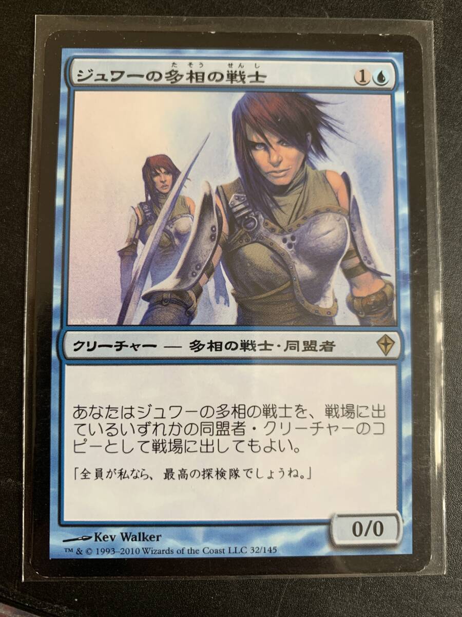 ワールドウェイク ジュワーの多相の戦士/Jwari Shapeshifter 日本語版拍卖