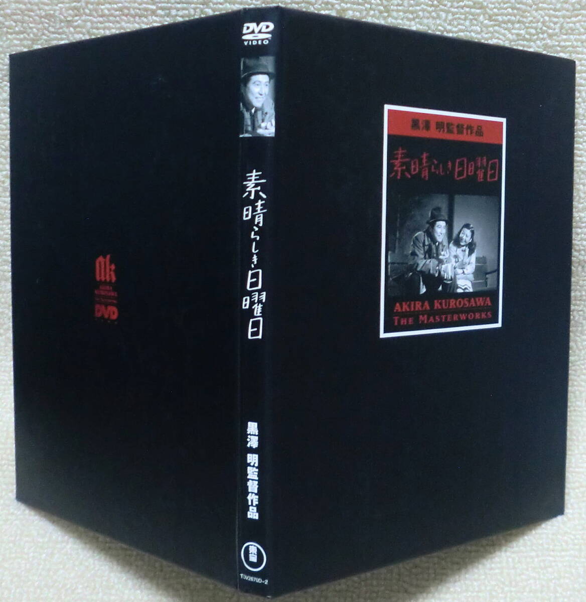 即決!送料230円●DVD 黒澤明 素晴らしき日曜日 ボックスセットMasterworksのバラ 個別の解説ブック 特典映像あり 日本語字幕あり拍卖