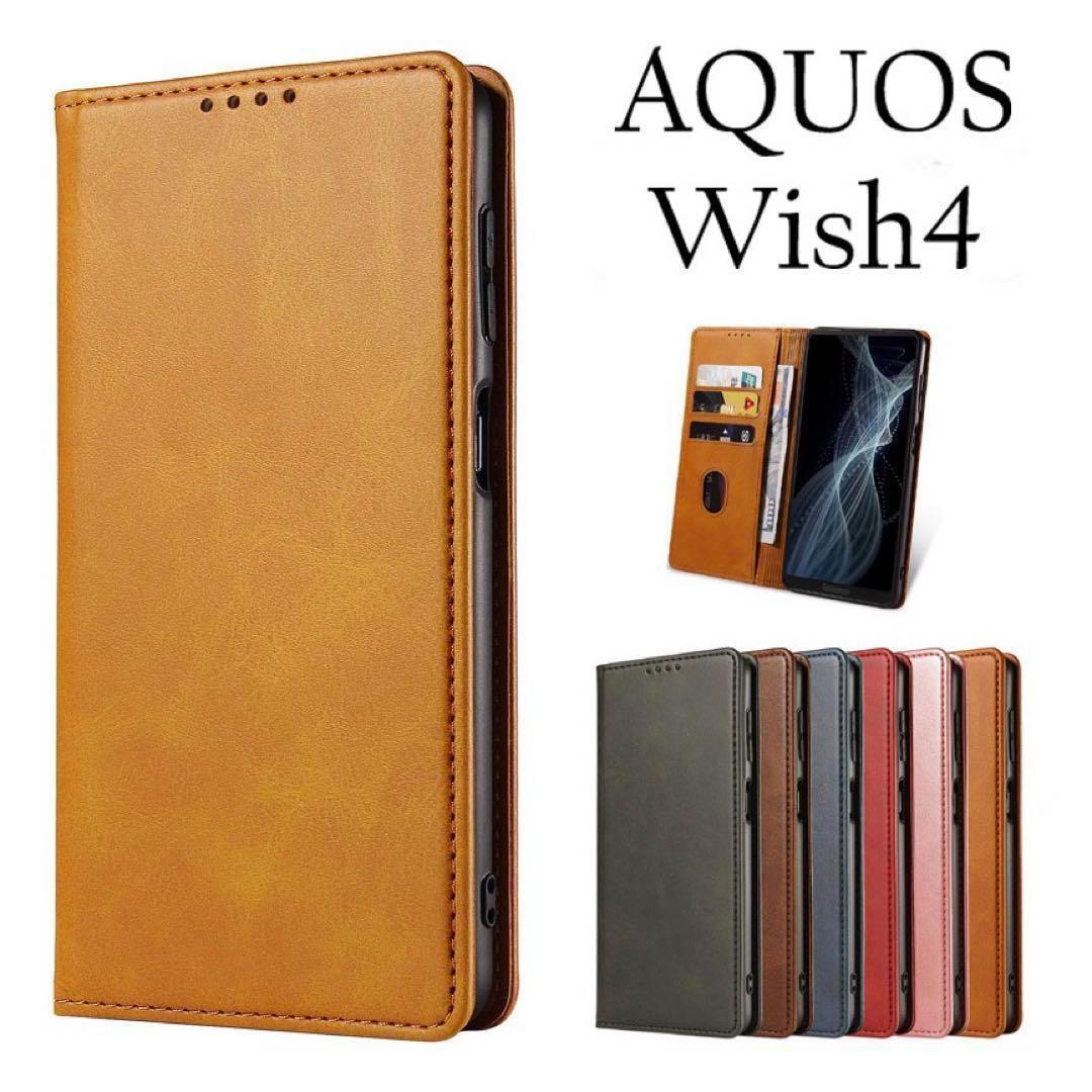 AQUOS Wish4ケース アクオスウィッシュ4 ベルトなし マグネット:ライトブラウン拍卖