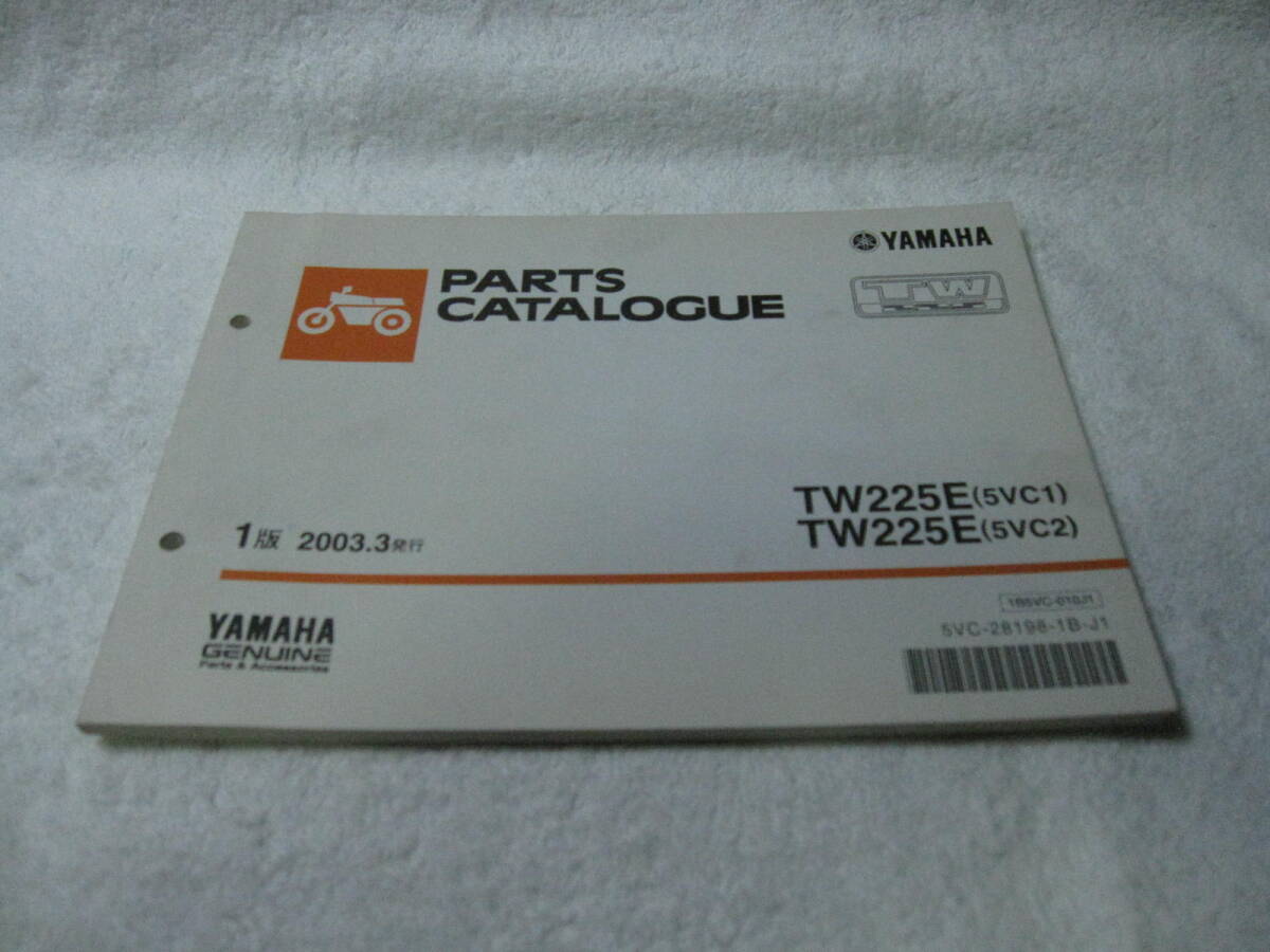 YAMAHA TW225E DG09J(5VC1、2)パーツリスト パ57拍卖