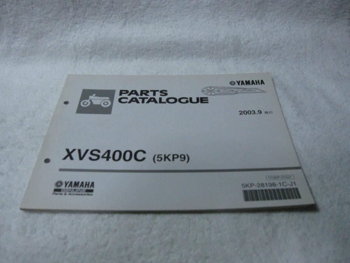 YAMAHA ドラッグスター400 VH01J(5KP9)パーツリスト パ58拍卖