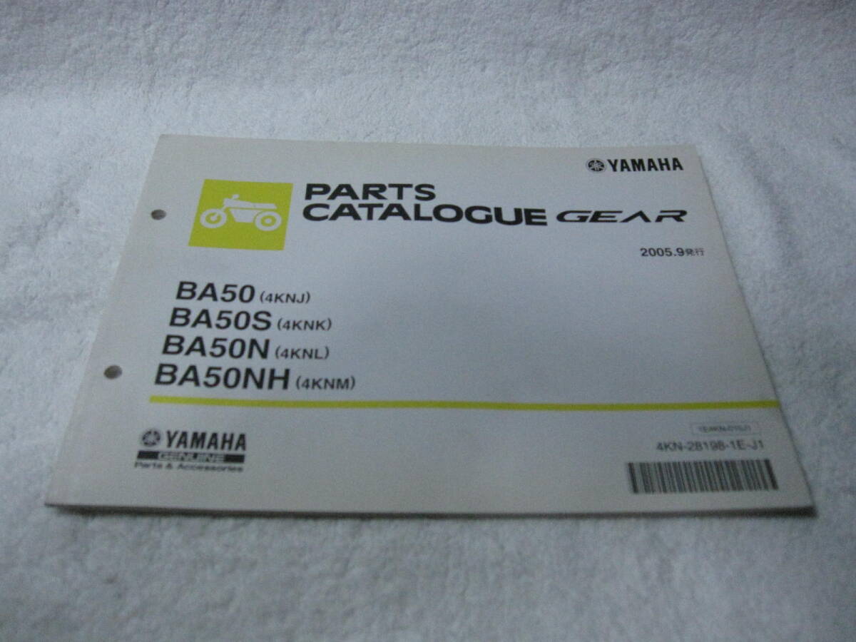 ヤマハ ギア UA03J 4KNJ,K,L,M(BA50,S,N,NH)パーツリスト パ065拍卖