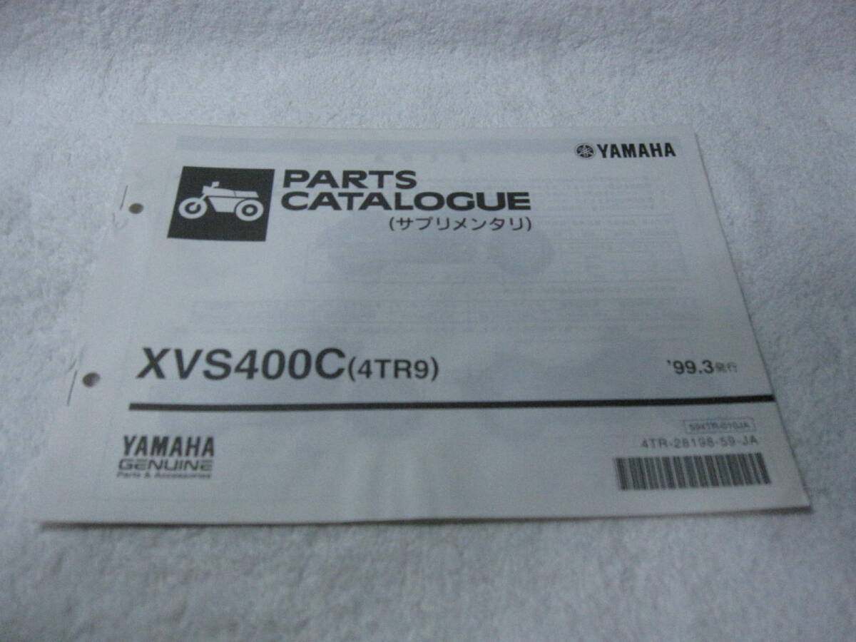 YAMAHA ドラッグスター400 4TR XVS400C(4TR9)サプリメンタリ パ074拍卖