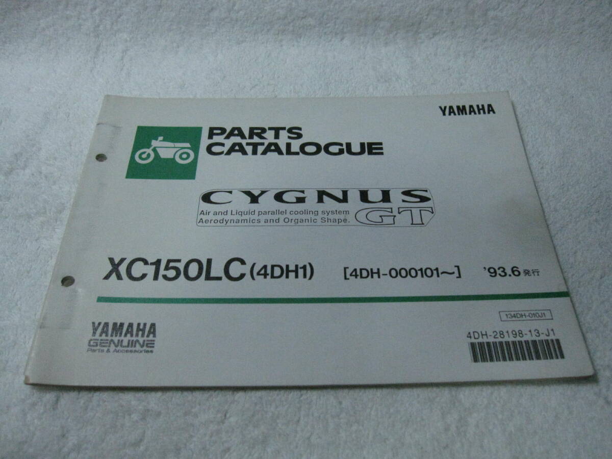 ヤマハ シグナスGT 4DH XC150LC(4DH1)パーツリスト パ076拍卖
