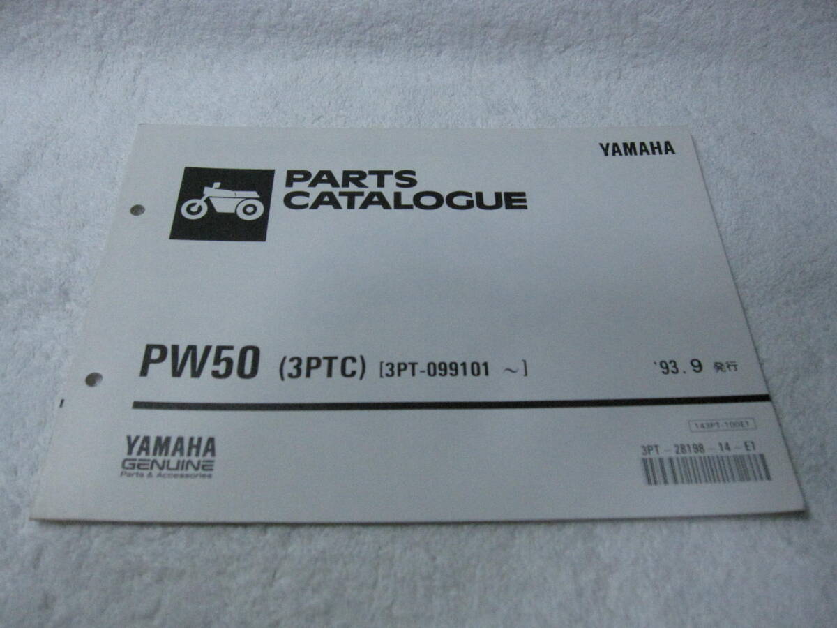 ヤマハ PW50 3PT(3PTC)パーツリスト パ078拍卖