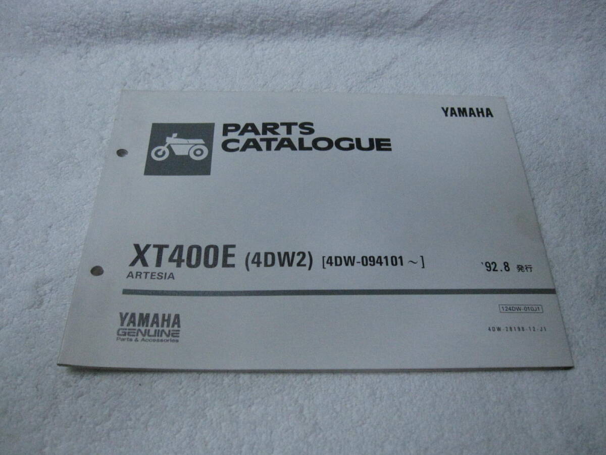 YAMAHA XT400E 4DW (4DW2) パーツカタログ パ151拍卖