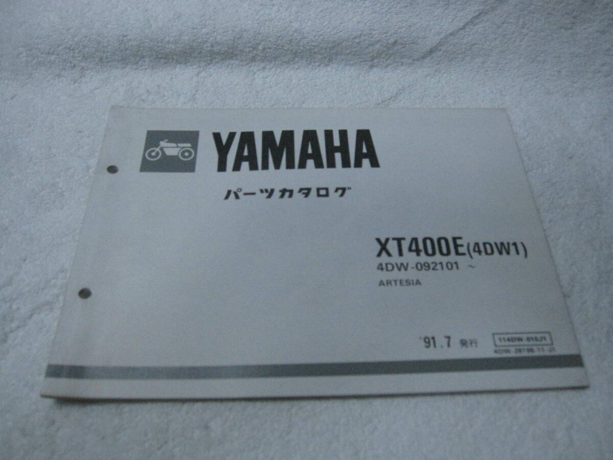 YAMAHA XT400E 4DW (4DW1) パーツカタログ パ153拍卖