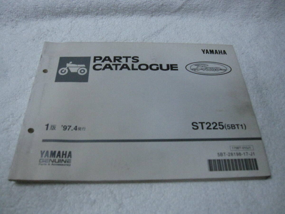 YAMAHA ブロンコ 5BT ST225 パーツカタログ パ155拍卖