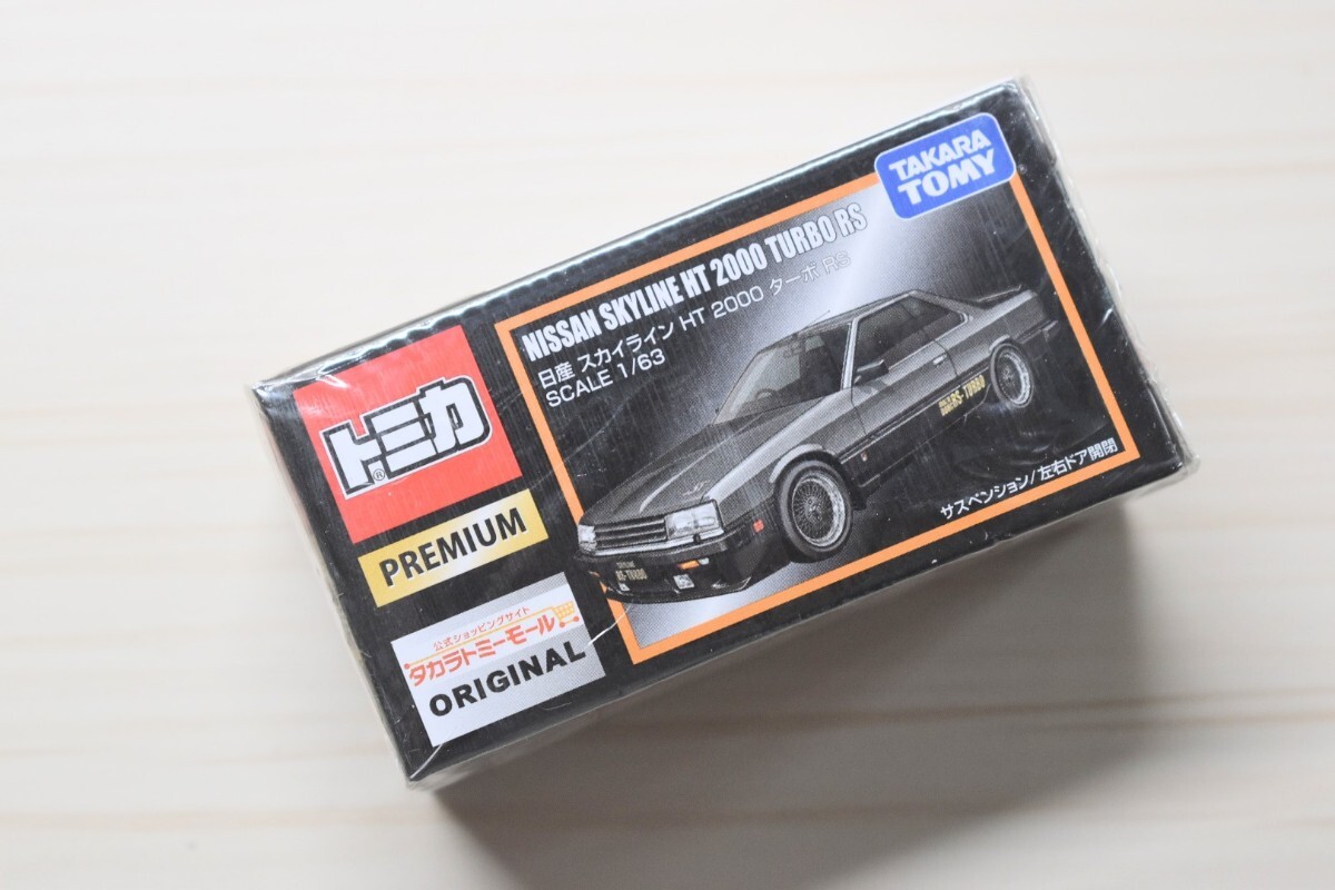 【新品未開封】トミカ プレミアム タカラトミーモール 日産 スカイライン HT 2000 ターボ RS シルバー拍卖