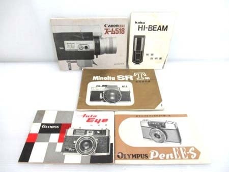 カメラ取扱説明書 ミノルタSRT101 オリンパスAutoEye オリンパスPenEESなど おまとめセット まとめ売り 昭和レトロ 中古 ■拍卖